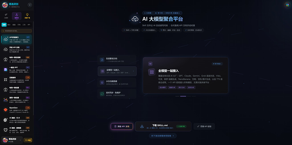 多模型协同图像与概念设计案例